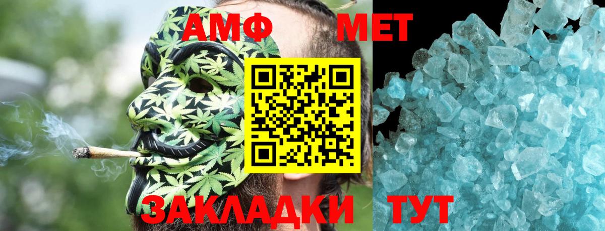 Амфетамин Premium Карасук