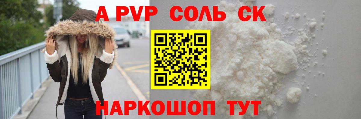 A-PVP СК  Вход с VPN  Карасук 