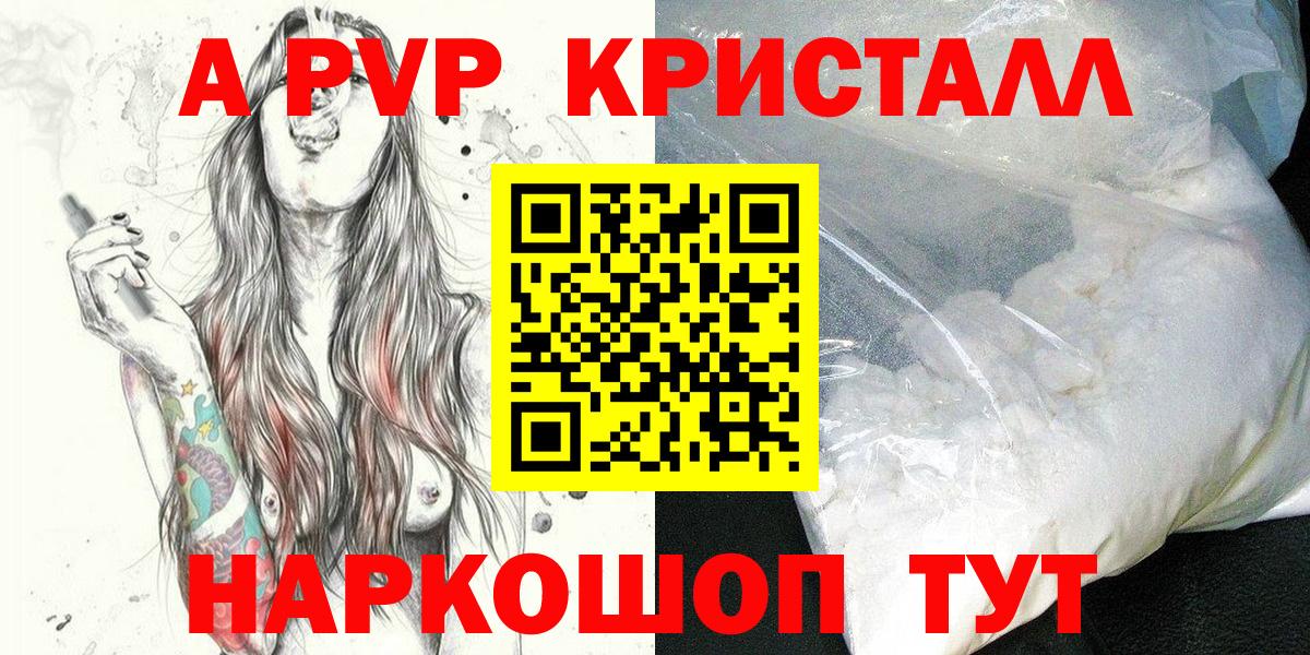 A PVP мука Карасук