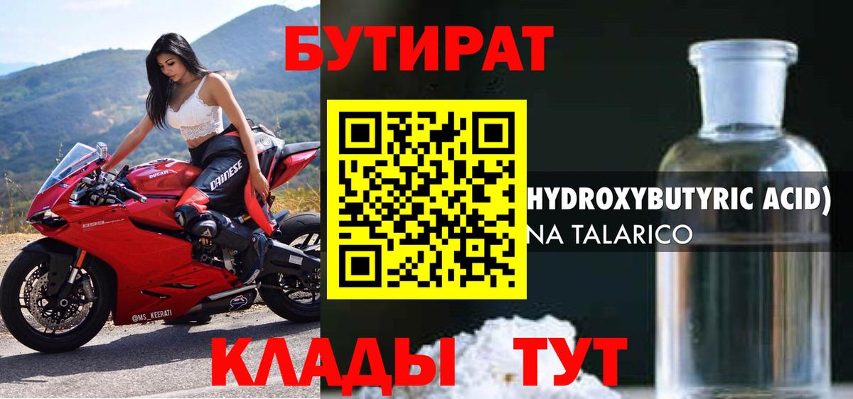 Карасук  Бутират вода  Бутират  Вход с VPN 