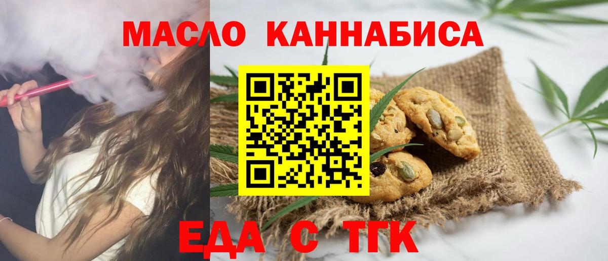 Canna-Cookies конопля  Вход с VPN  Карасук 