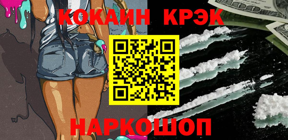 Карасук  COCAIN Columbia  Вход с VPN  Cocaine 97% 