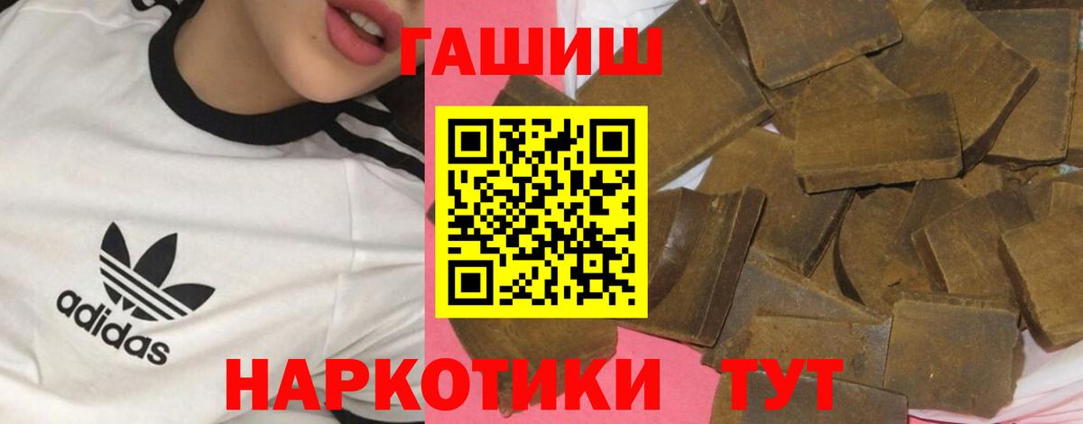 ГАШИШ Cannabis Карасук