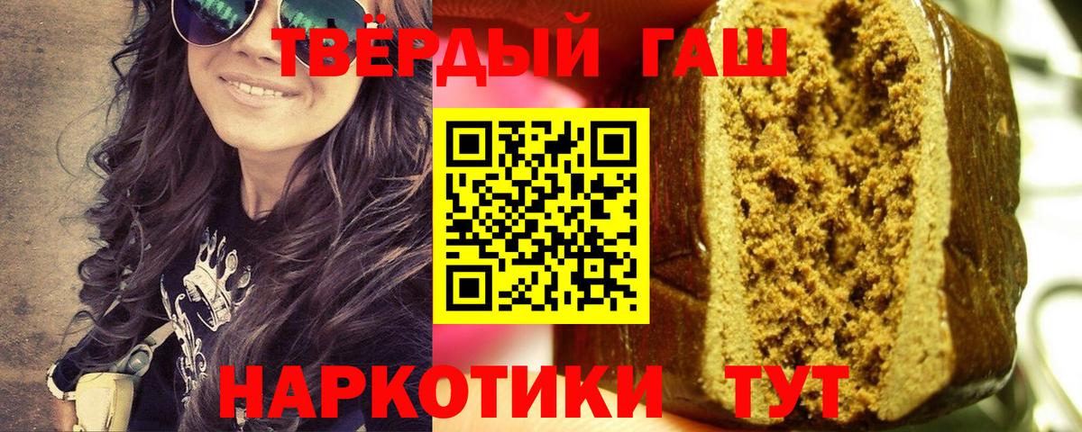 Гашиш  Вход с VPN  Карасук  ГАШ гашик  Гашиш Premium 