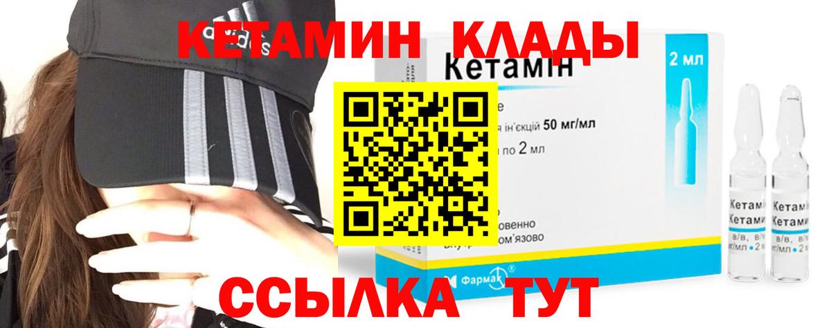 Кетамин ketamine Карасук