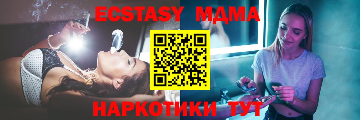 Карасук  МДМА crystal  МДМА crystal  Вход с VPN 
