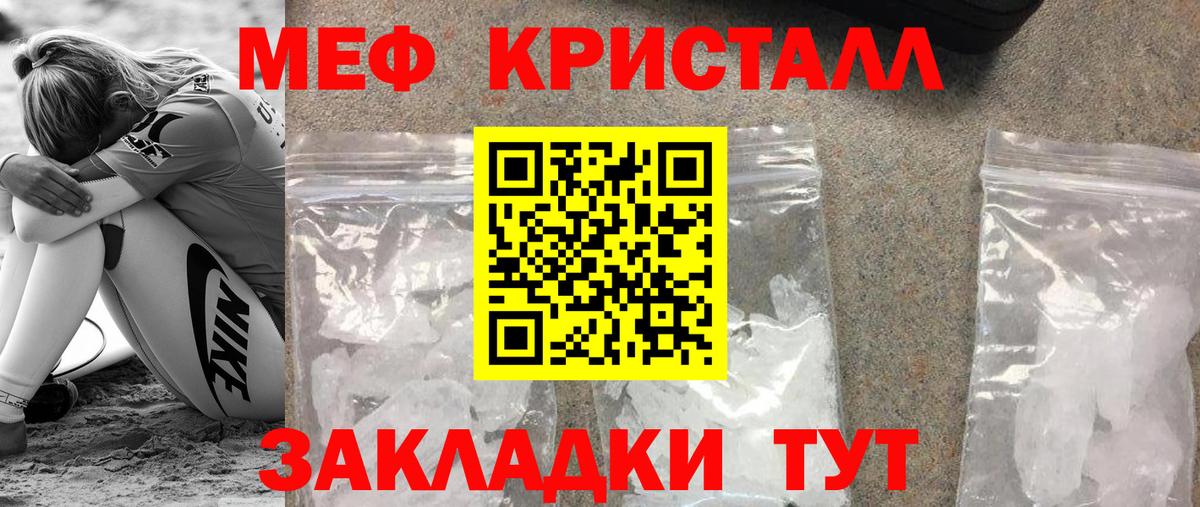 Меф мяу мяу кристаллы Карасук