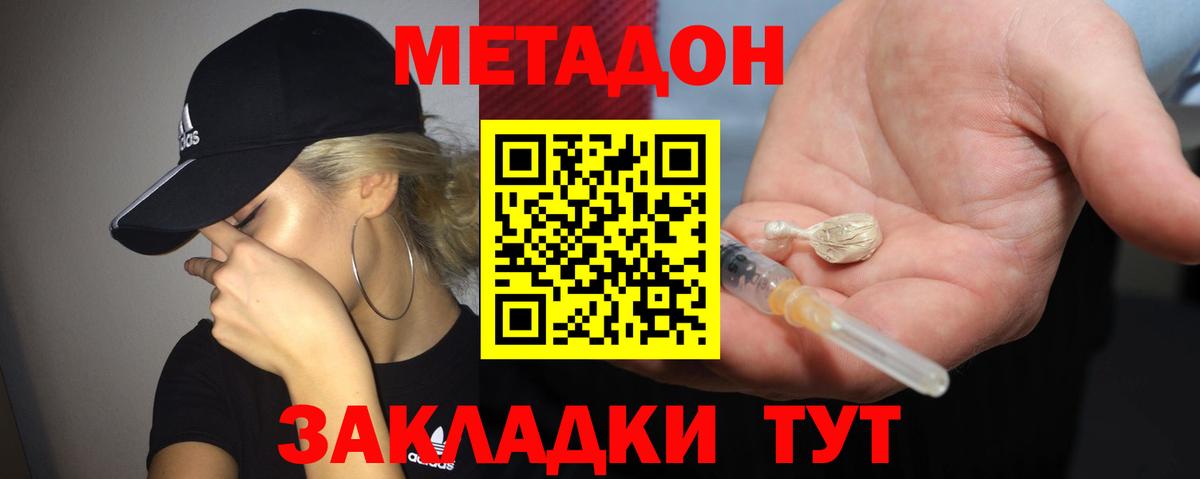 МЕТАДОН VHQ  Вход с VPN  Карасук 