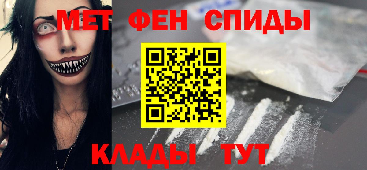 Первитин мет  Первитин мет  Карасук  Вход с VPN 