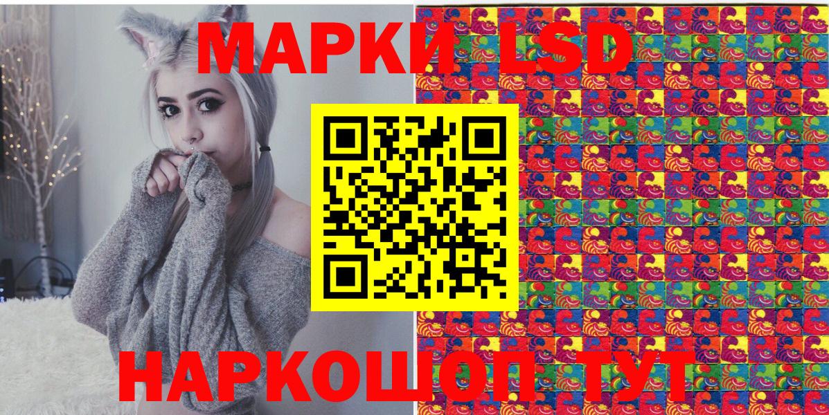 Наркотические марки 1,5мг Карасук