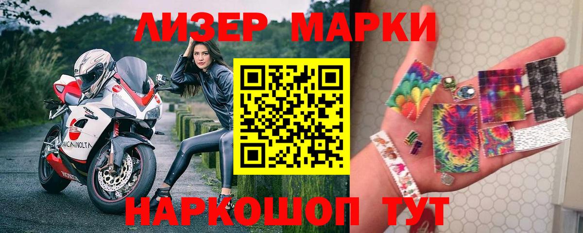 Марки N-bome 1500мкг  Вход с VPN  Карасук 
