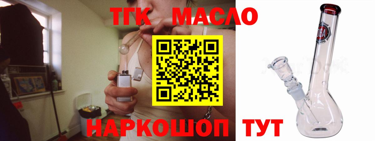 ТГК вейп с тгк Карасук